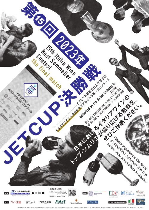 2023JETCUP_Poster_B1_OL_page-0001(2)