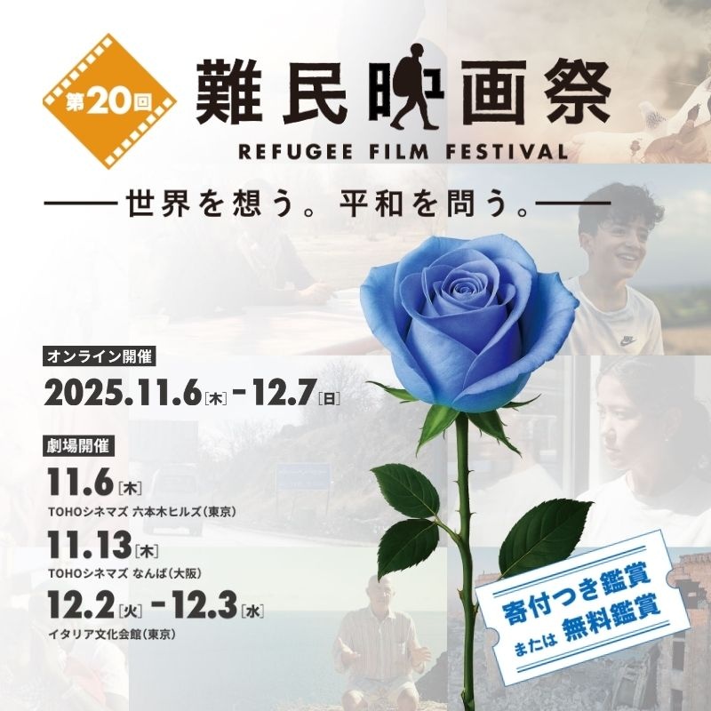 rff2025banner_kv_square