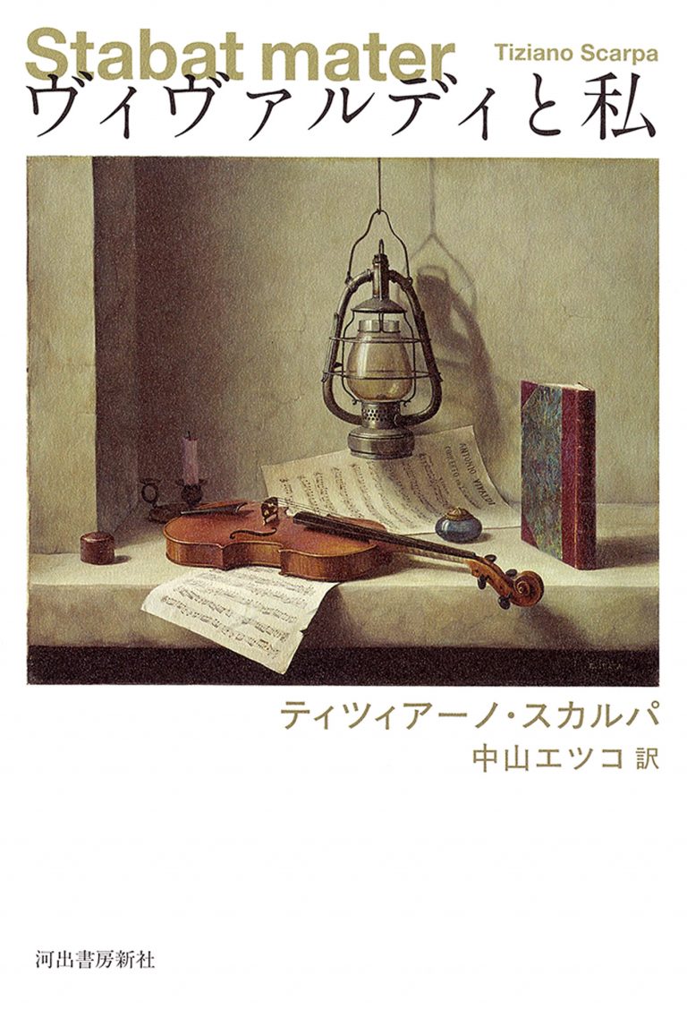 immagine vivaldi e io