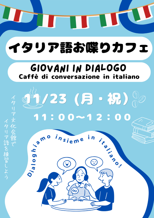 Caffè di conversazione vol.5-1